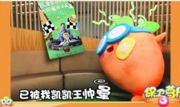 给凯凯吃瓜,揭秘娱乐圈幕后故事