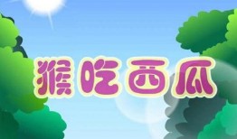 吃瓜歌每日诵读,品味生活百态，笑对人生无常