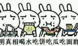 吃瓜怎么形容成语,吃瓜群众眼中的成语世界