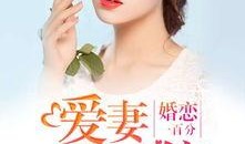 婚恋吃瓜博主小说,吃瓜博主揭秘娱乐圈爱情真相