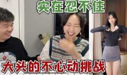 大头和珍珍挑战吃瓜,大头与珍珍的甜蜜瓜果对决