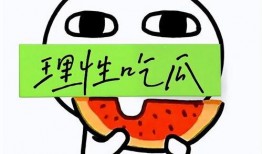 理性吃瓜的真相,揭秘网络舆论背后的真相