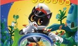 黑猫警长吃瓜版本,瓜田奇案，智慧破案新篇章