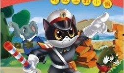 黑猫警长吃瓜版本,瓜田奇案，智慧破案新篇章