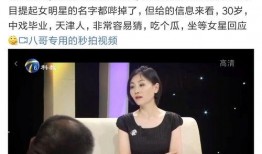 吃瓜短评明星有哪些