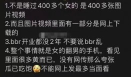 bbr男营销吃瓜,吃瓜群众如何解读这场网络风云