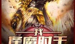 霸气吃瓜小说全文,宫廷风云录