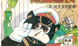 黑猫警长吃瓜版本,瓜田奇案，智慧破案新篇章